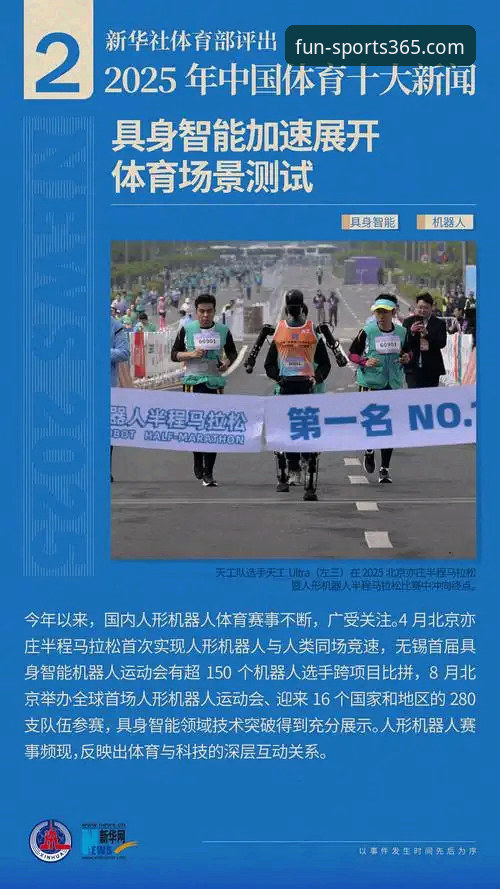 揭秘趣体育互动体验：2025版如何重塑体育资讯消费方式？